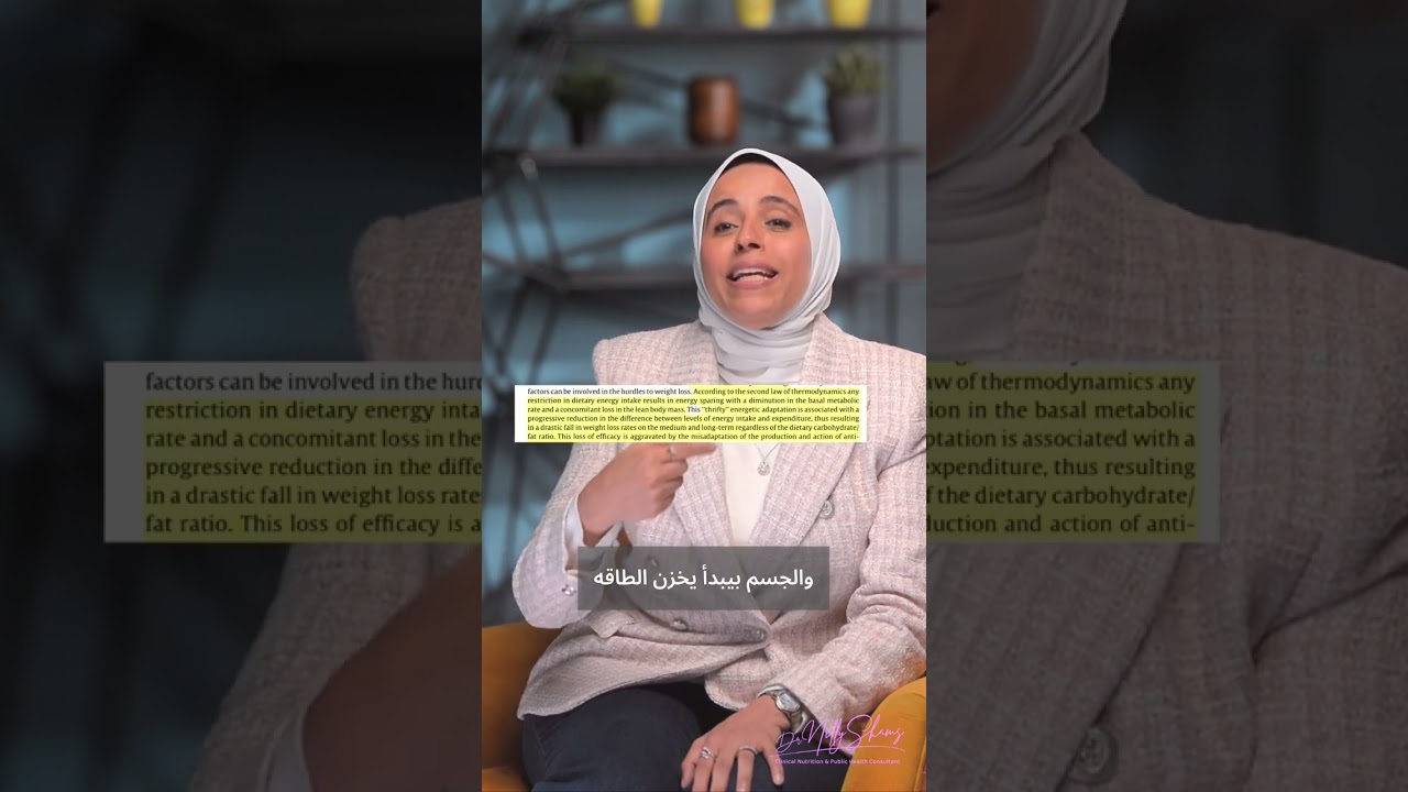 ليه مش بنخس فى الدايت؟👀