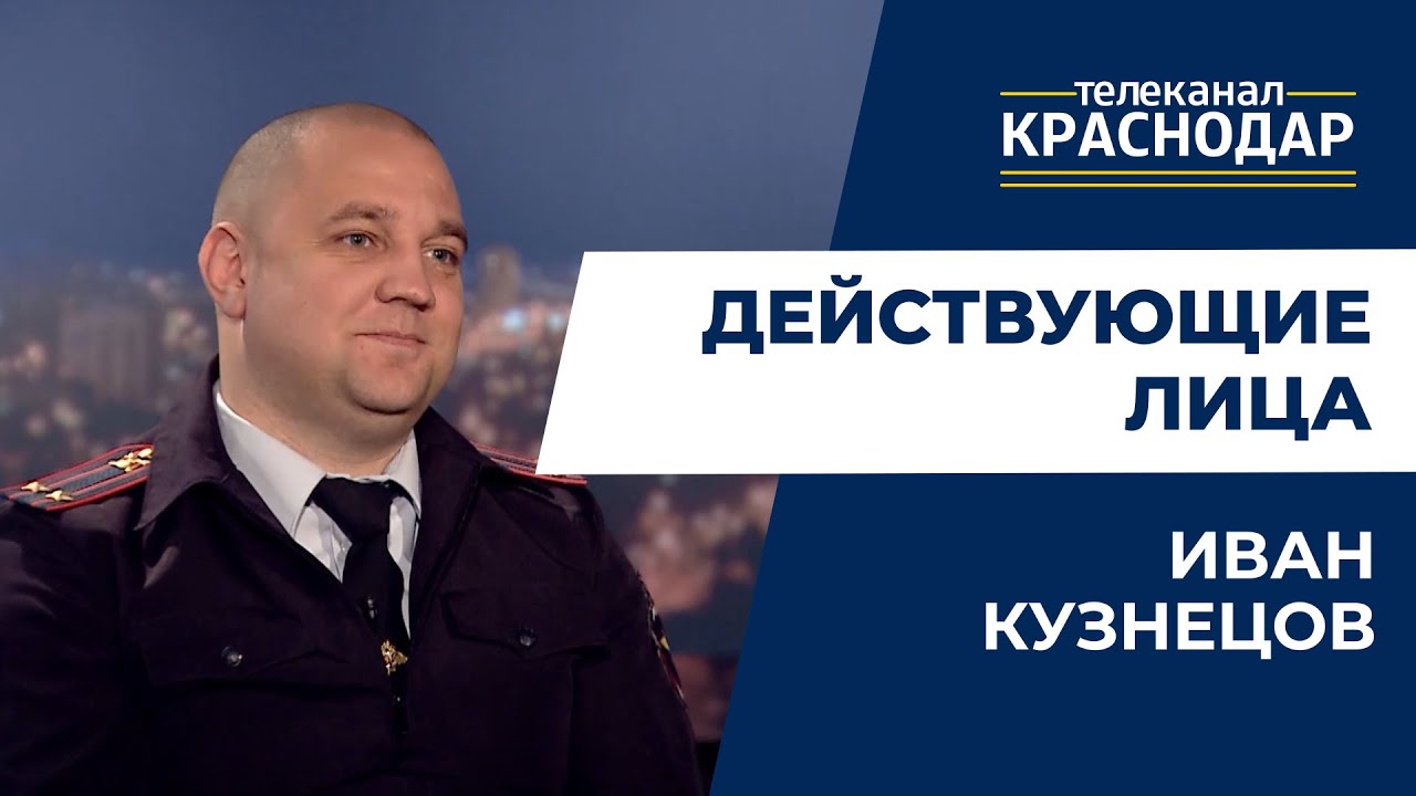 Сотрудник полиции Краснодара рассказал о задержании местных наркоторговцев