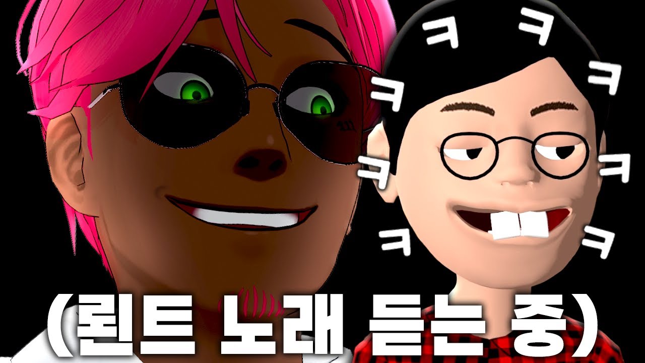 아 잘 불렀는데 왜 웃냐고