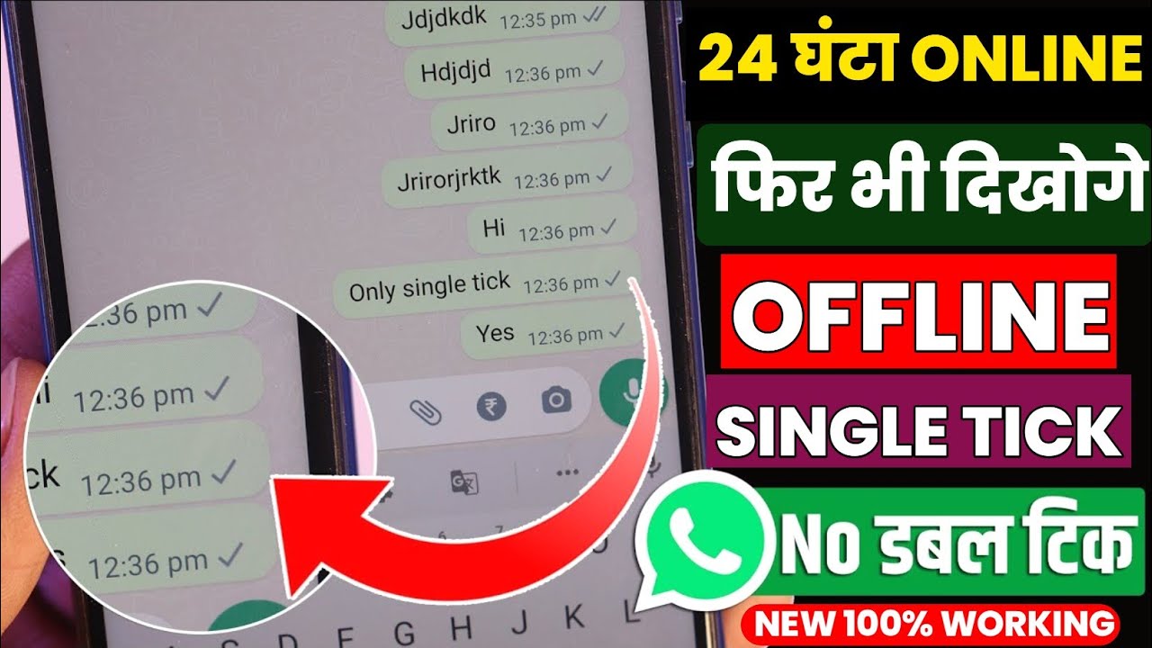 Whatsapp single tick only| Whatsapp me single tick kaise dikhaye| How to off double tick on Whatsapp