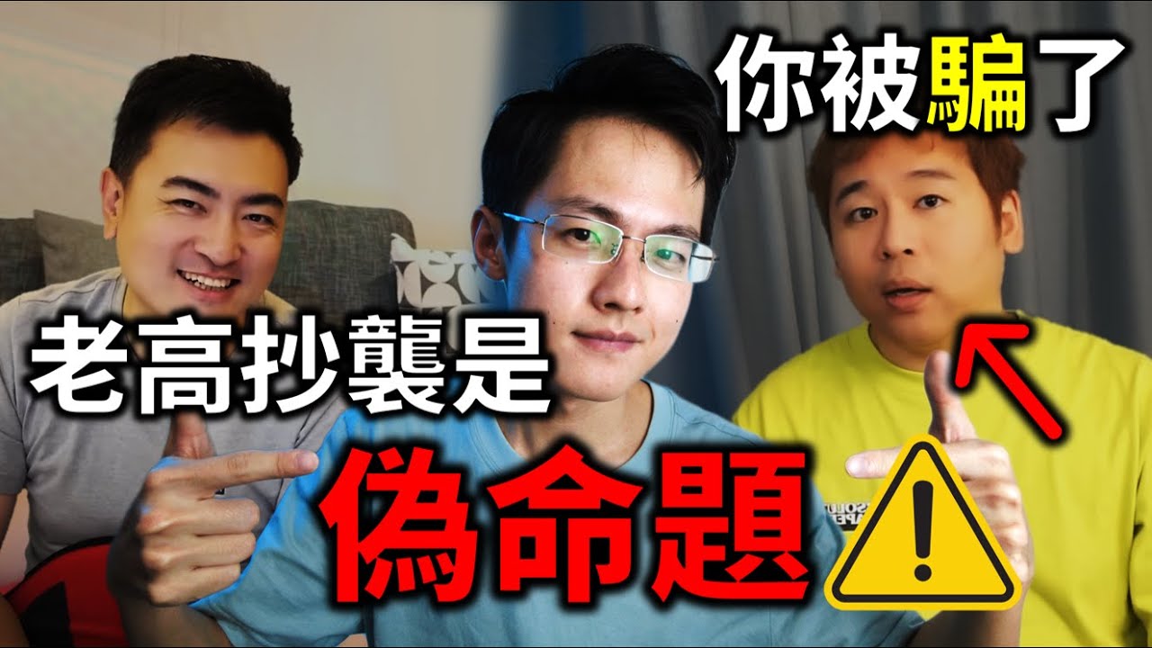 【老高与小茉抄袭事件，一定要看这篇！】蓝泉妈妈，你非常危险⚠️