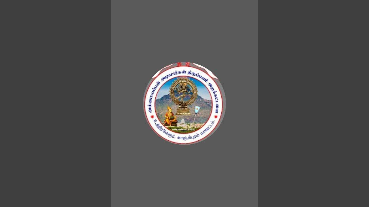 கைலாய வாத்திய பயிற்சியும், விளக்கமும் 
