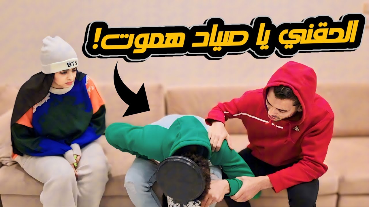 روحت عند الصياد وساسو وتعبت عندهم 😭