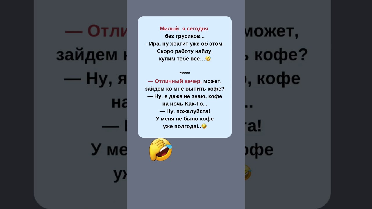 😂😂😂 #свежиеанекдоты #шуточное