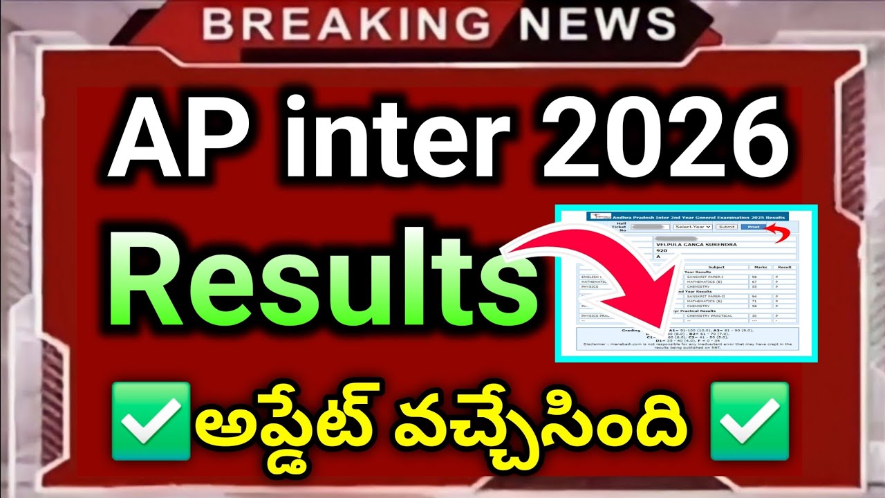 Live🛑 AP Inter Results 2026 Released Date | Latest Update AP Inter Results 2026 Update has arrive...