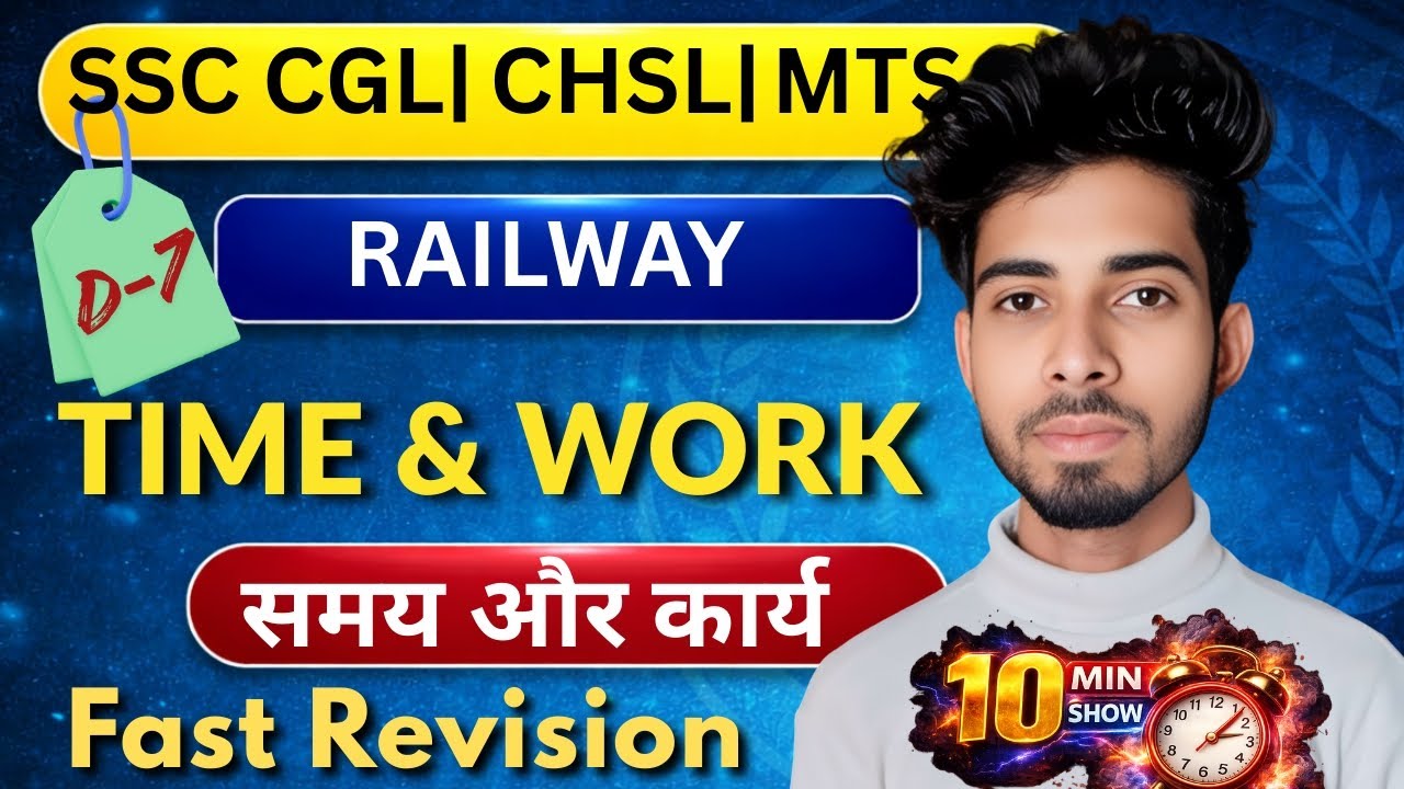 Time and Work ( समय और कार्य ) | Time And Work Fast Revision With Short Trick | 10 Minute Show