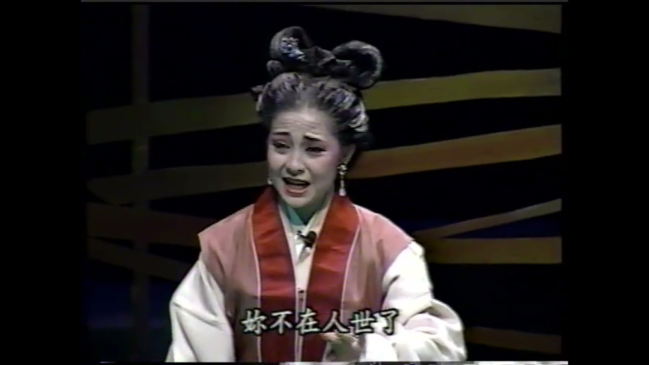 歌仔戲科 高職部 2000年 第一屆畢業公演《宋宮秘史》