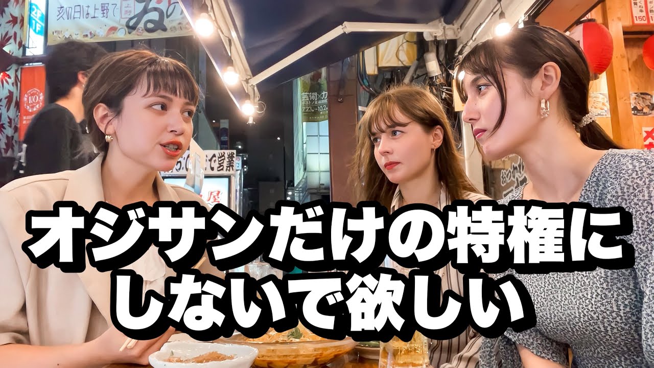 オッサン系ハーフ女子3人衆がアメ横上陸