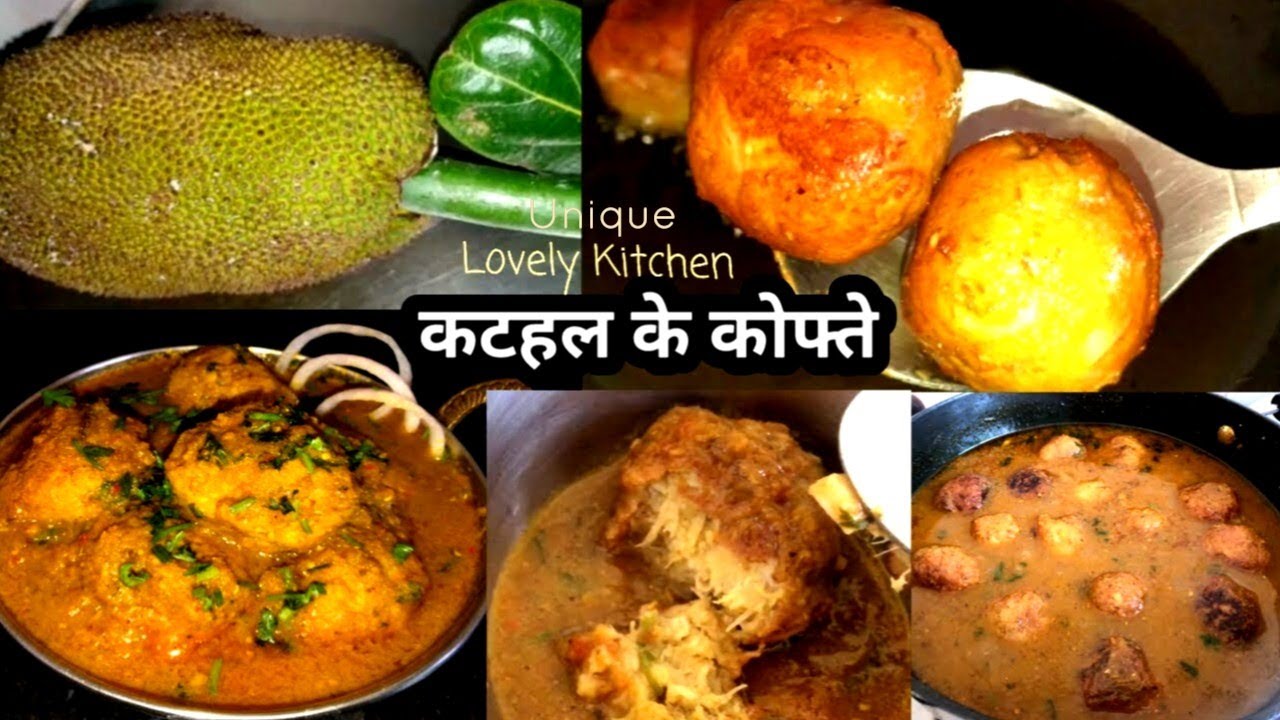 कटहल के कोफ्ते बनाने का तरीका | kathal ke kofte recipe | Kathal Kofta Curry | Jackfruit Kofta