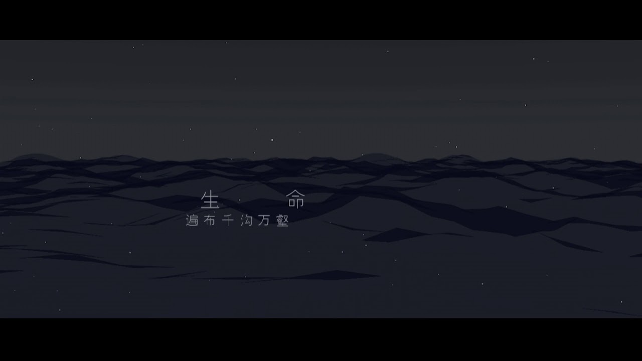 《暗河「光」》只有影子ft漆柚