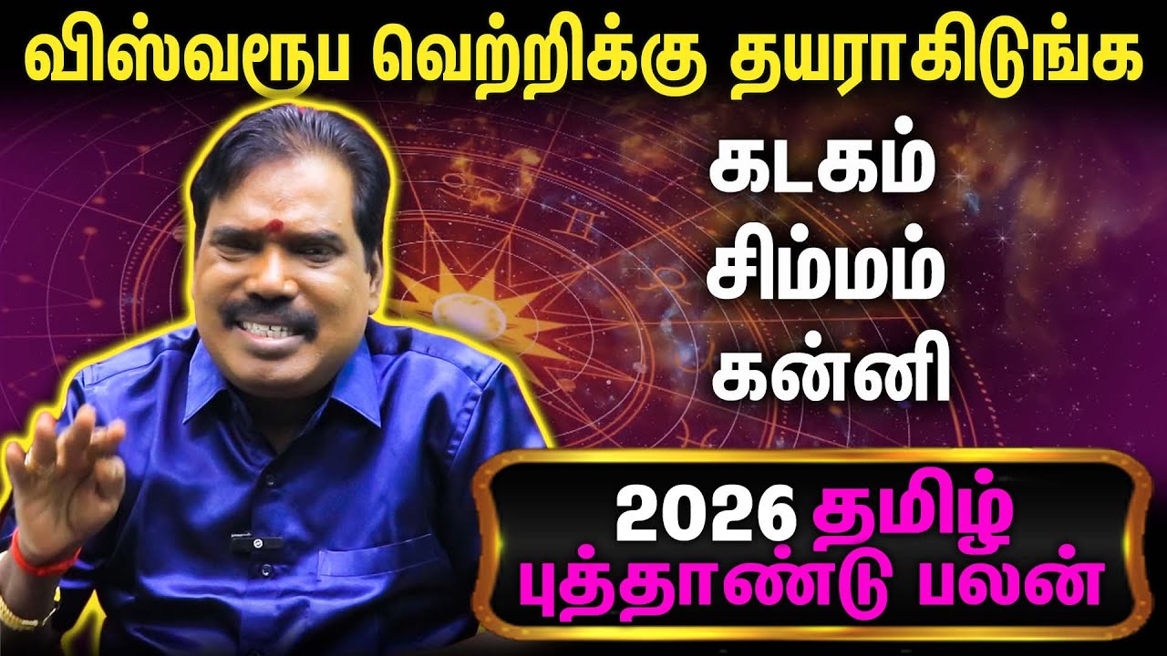 Guruji's 2026 New Year Rasipalan Predictions