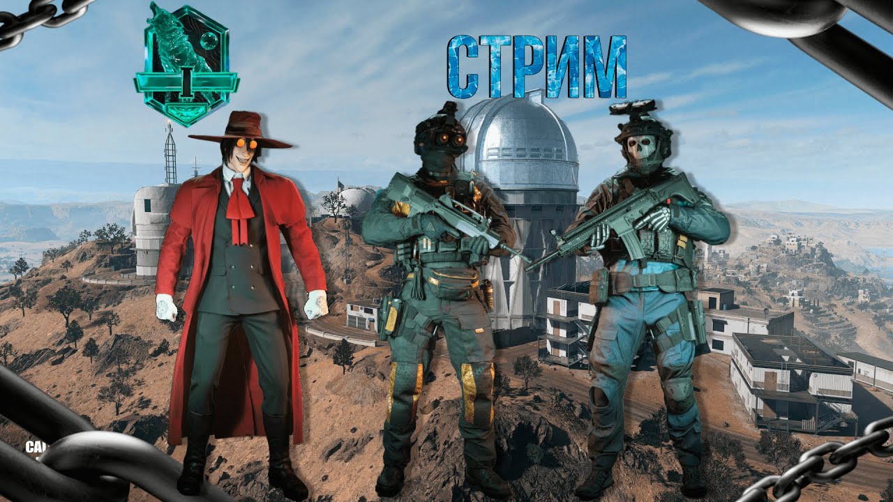 ИГРАЮ В CALL OF DUTY WARZONE