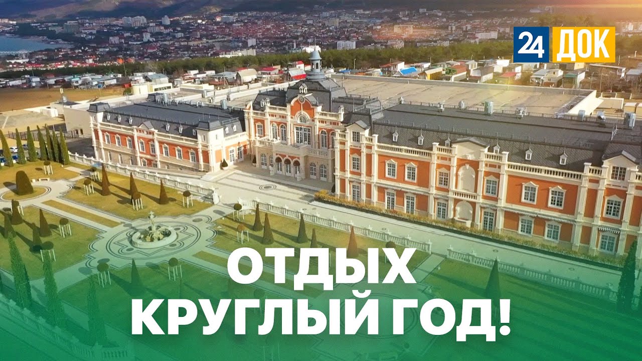 Геленджик. В гостях у «Белой невесты»! Махнем Отдохнем