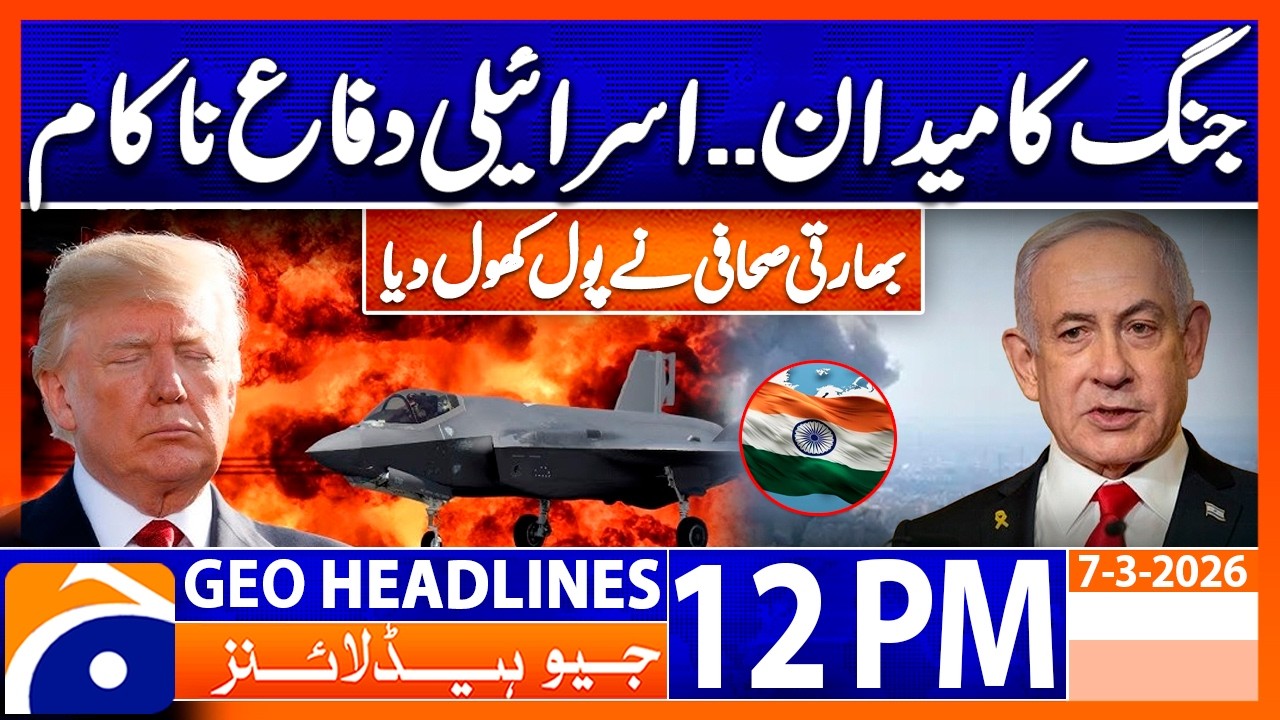 Israeli Defense System Exposed? Major Failure Revealed | Headlines 12 PM Geo News  (7 Mar 2026)