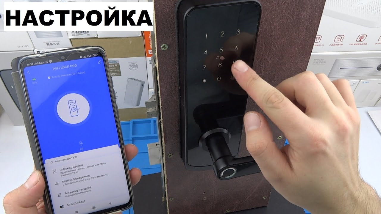 WiFi Lock PRO настройка умный входной дверной замок для Tuya smart демонстрация в умном доме ЧАСТЬ 2