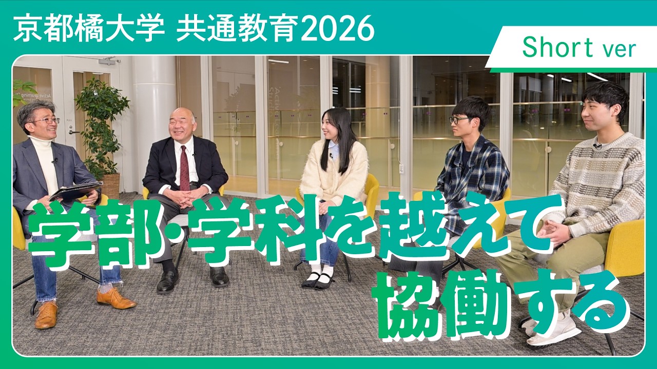 2025クロスオーバー型課題解決プロジェクト ダイジェスト版