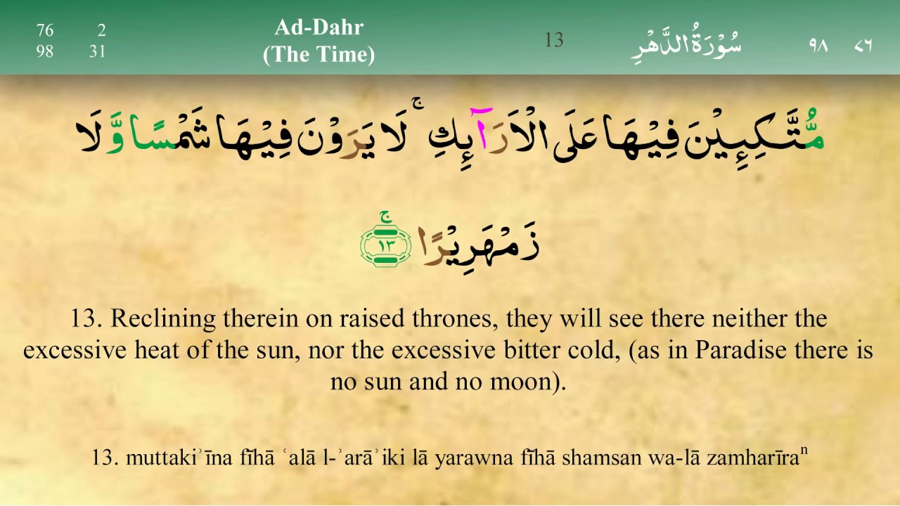076 Surah Ad Dahr with Tajweed by Mishary Al Afasy (iRecite)