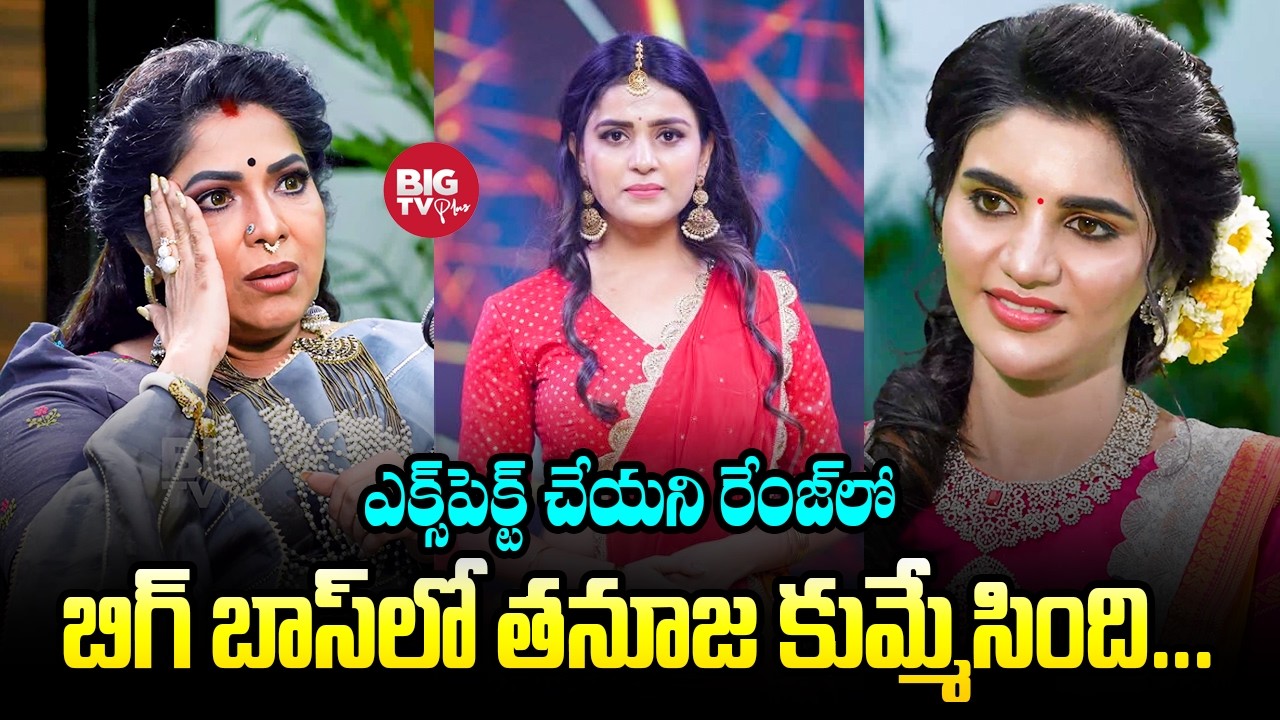బిగ్ బాస్ లో తనూజ కుమ్మేసింది... | Serial Actress Haritha About Thanuja | Kissik Talks | Podcast