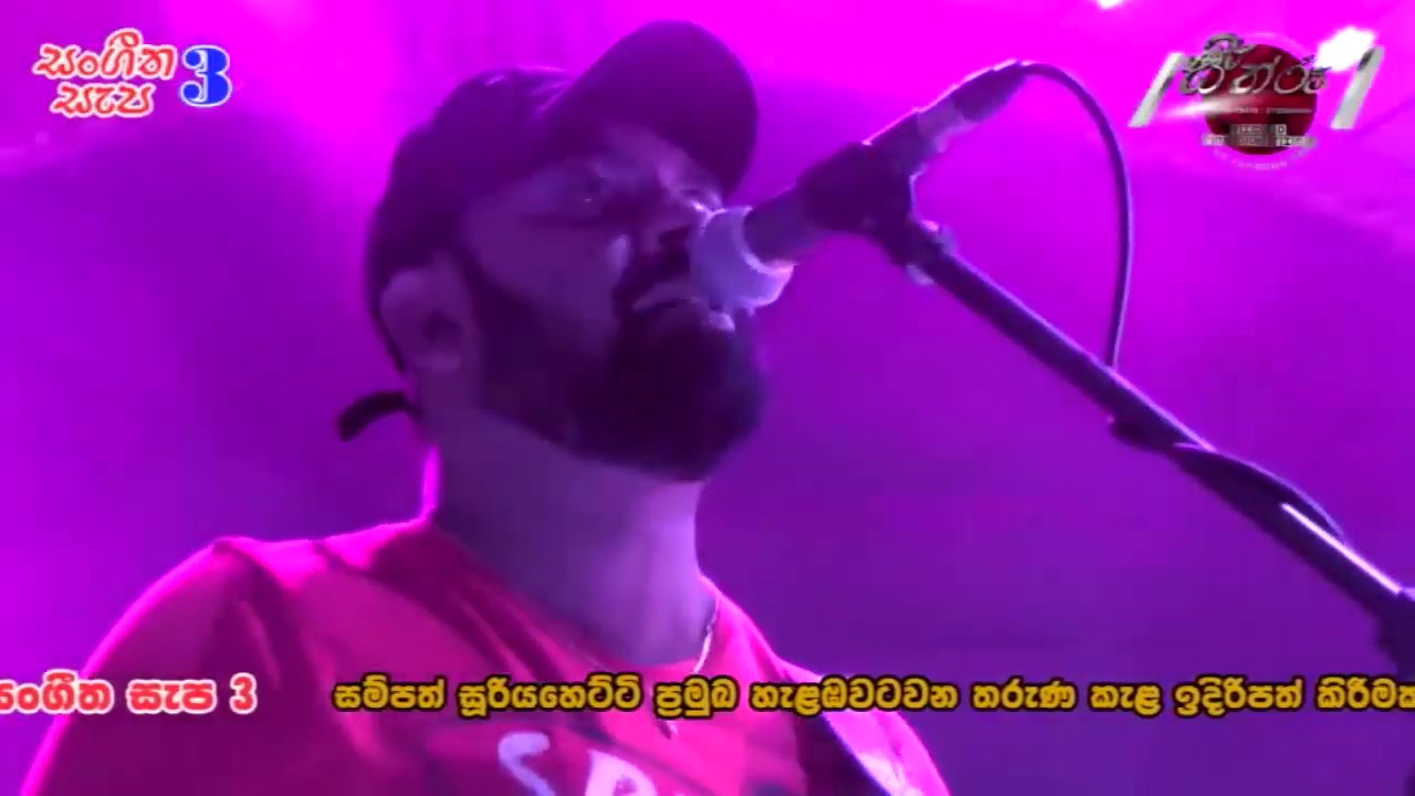 රණවිරු උපහාර ගී එකතුව | Ranaviru Upahara Nonstop - Sahara Flash 2020 | Ranawiru Gee