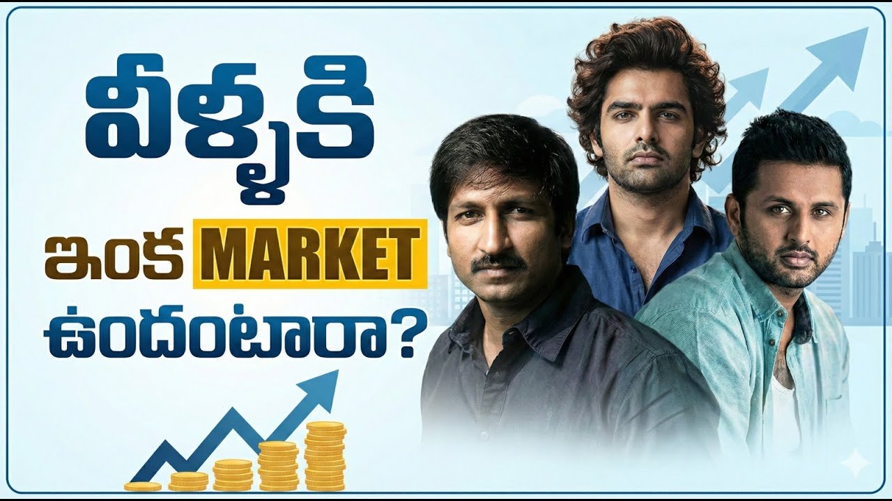 వీళ్ళు మళ్ళీ ట్రాక్ లోకి రాగలరా?