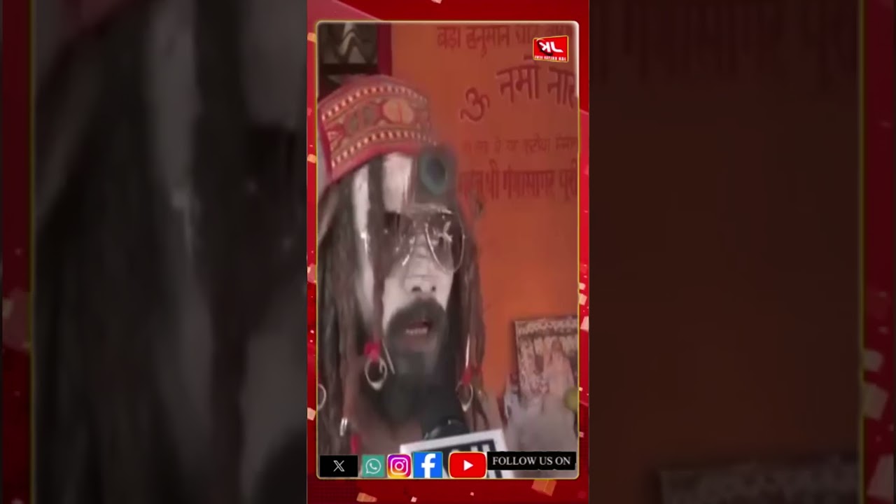 Naga Sadhus News : कैमरे पर नागा बाबा क्या बोलने लगे ? 