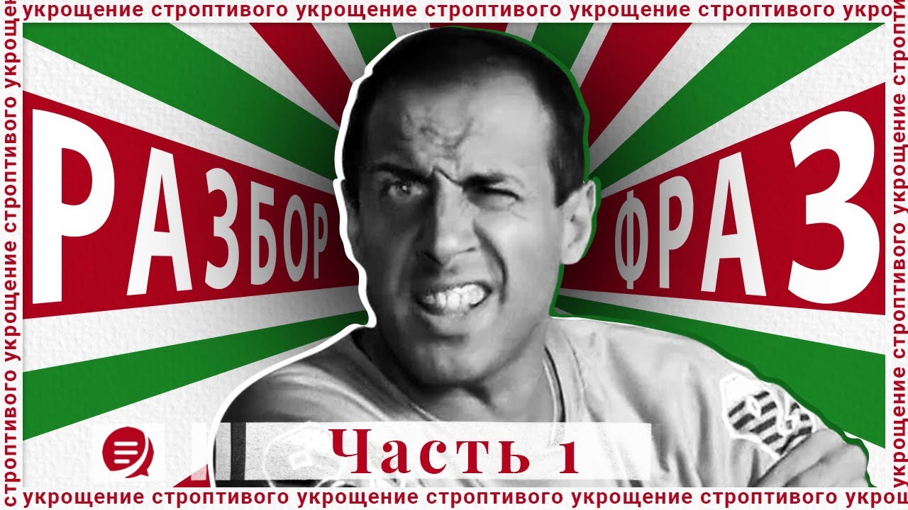 Учим итальянский по любимым сценам из кино. Узнаем, почему Челентано троллит бармена. #италия