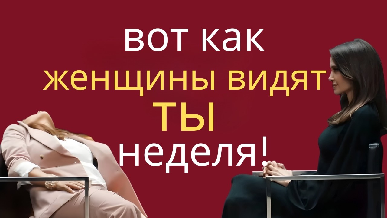 7 признаков того, что женщины видят вашу слабость (исправьте это СЕЙЧАС) _ Стоицизм