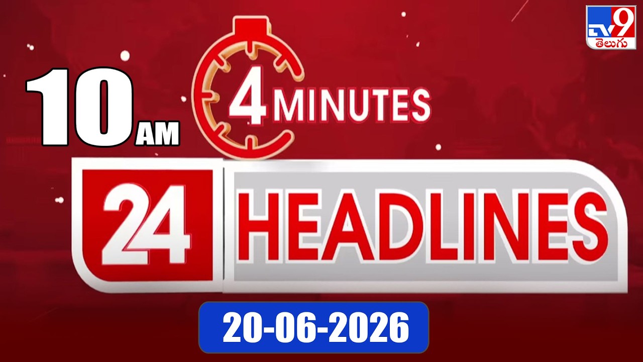 4 Minutes 24 Headlines | 10 AM | 20-06-2026 - TV9