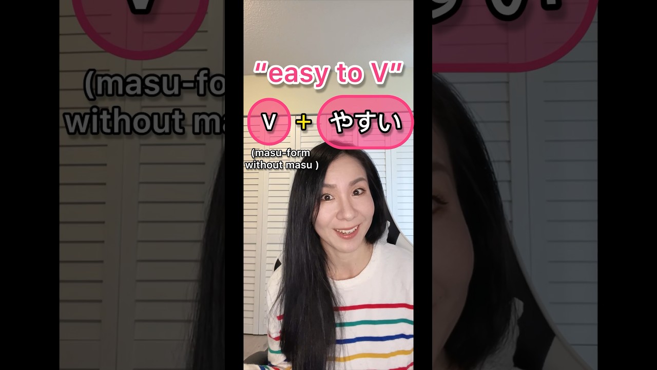 ～やすい　easy to ... Japanese grammar