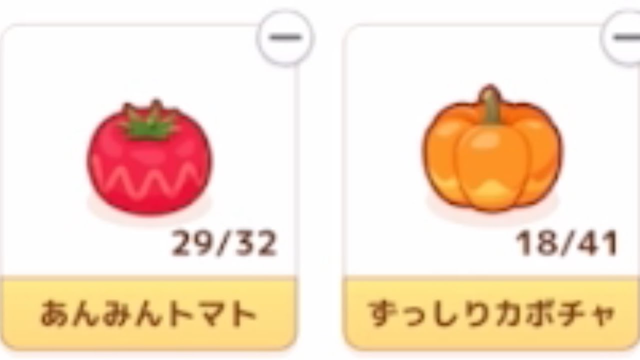カボチャよりトマトのほうが足りません。【ポケモンスリープ】