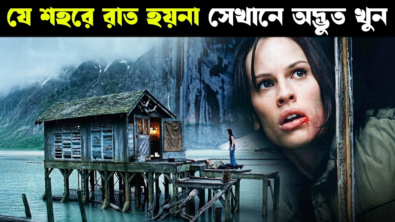 ক্রিস্টোফার নোলানের মাথা নষ্ট করা মুভি | INSOMNIA movie Explained in Bangla | Cineverse Bangla