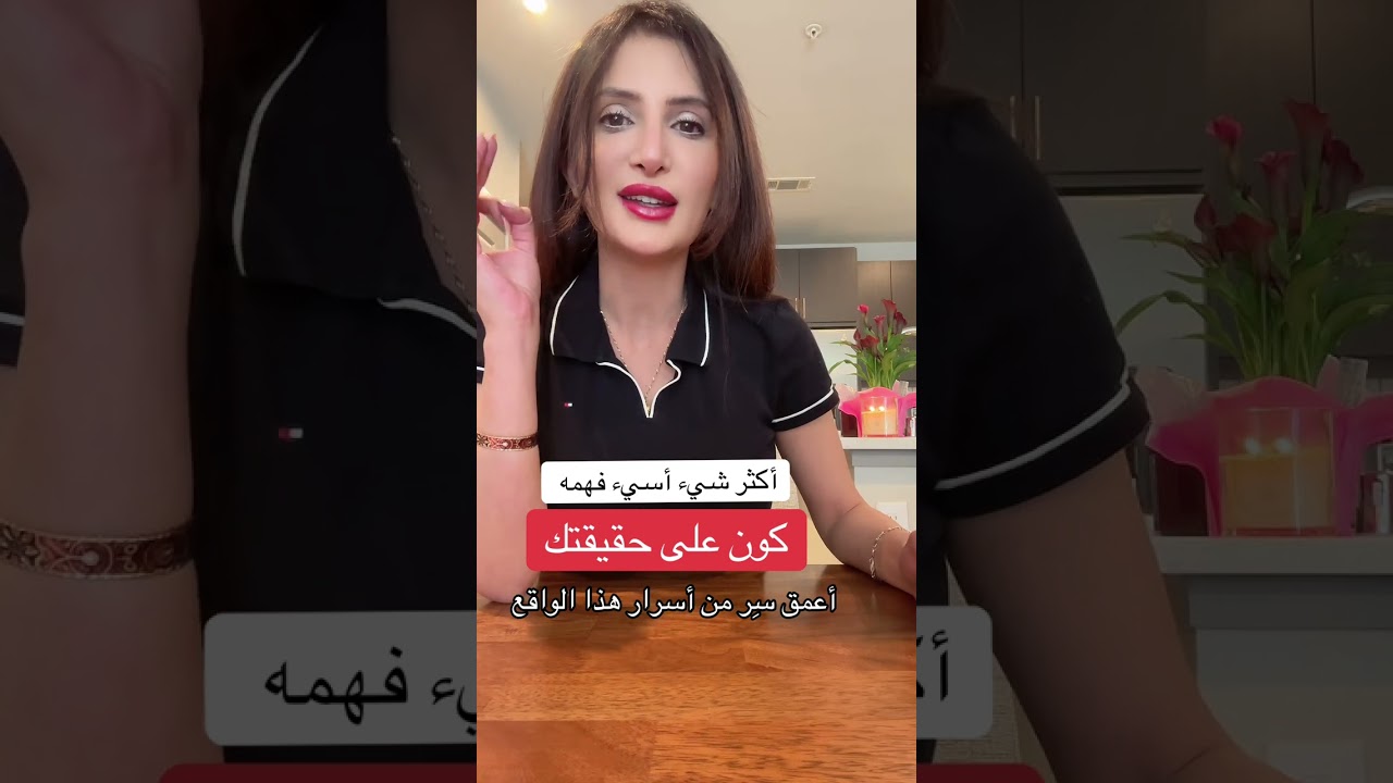 أعمق سِر عن 