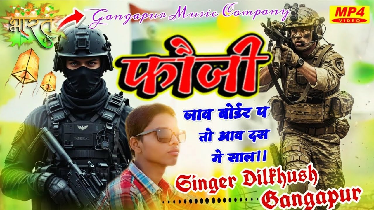 Song{10}26 January song // singer Dilkhush Gangapur.. #song #deshbhakti 