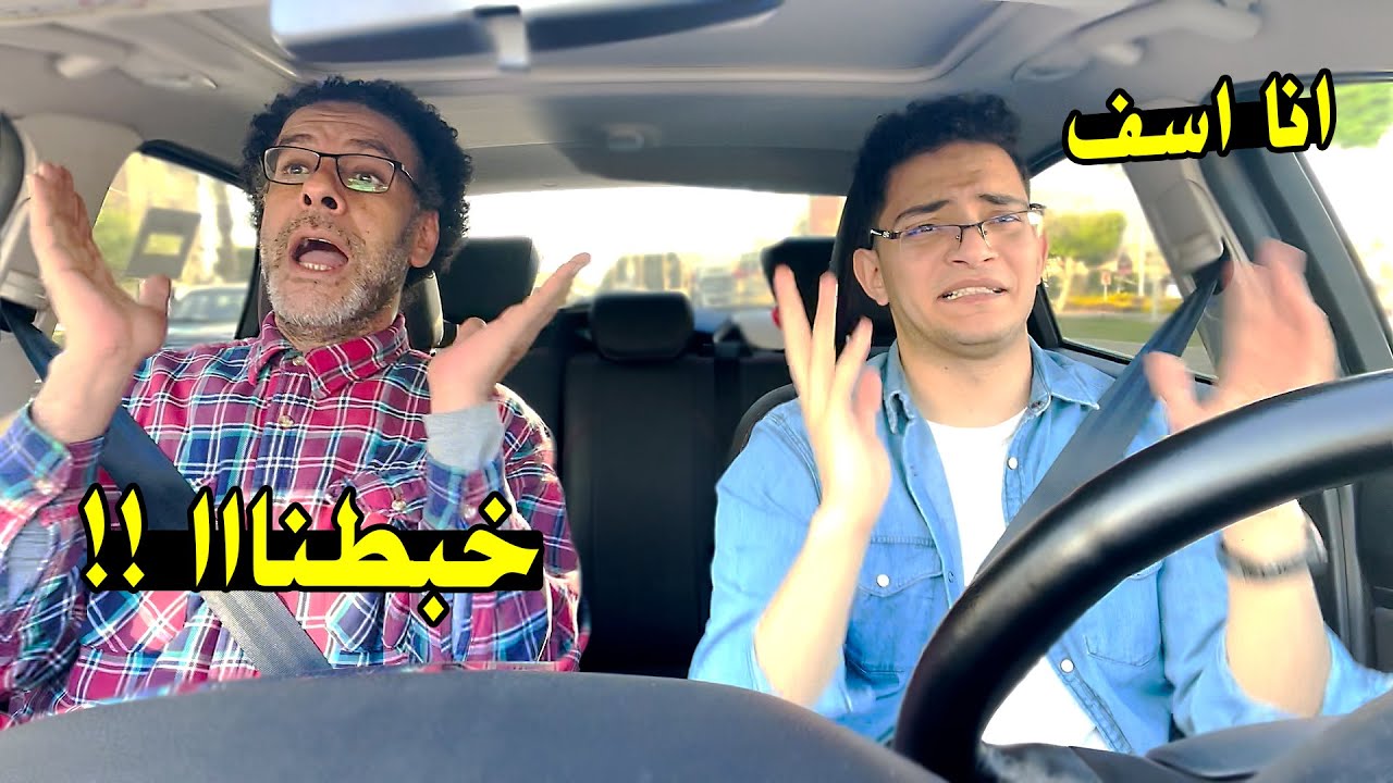 لما ابوك يعلمك السواقة 🤬😂 | نادر احمد