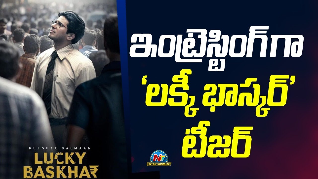 Dulquer Salmaan's Lucky Bhaskar Teaser Released | Venky Atluri || @NTVENT