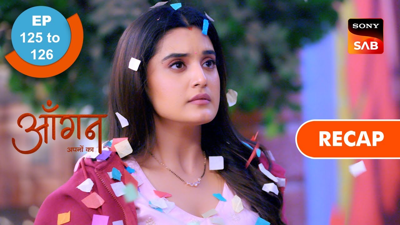 Aangan Aapno Kaa | Ep 125 & Ep 126 | RECAP | आँगन - अपनों का