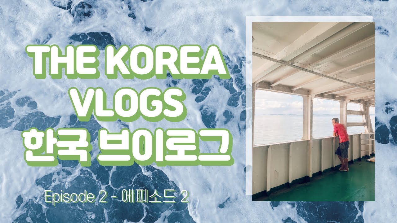 The South Korea Vlogs EP.2: ISLAND TOUR! Bigeumdo Island, South Korea