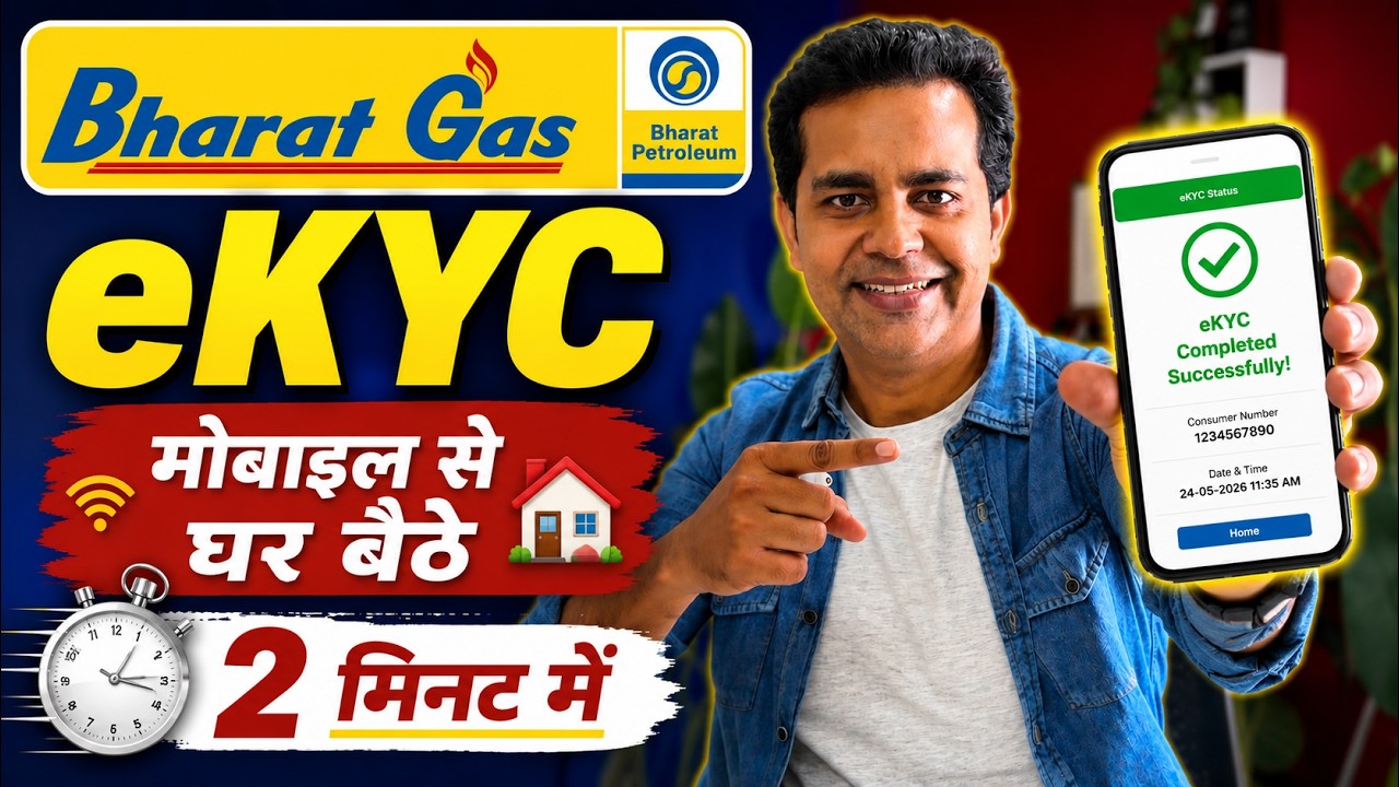 Bharat Gas LPG eKYC Online 2026 | Mobile Se LPG Gas eKYC Kaise Kare | Full Process Step by Step