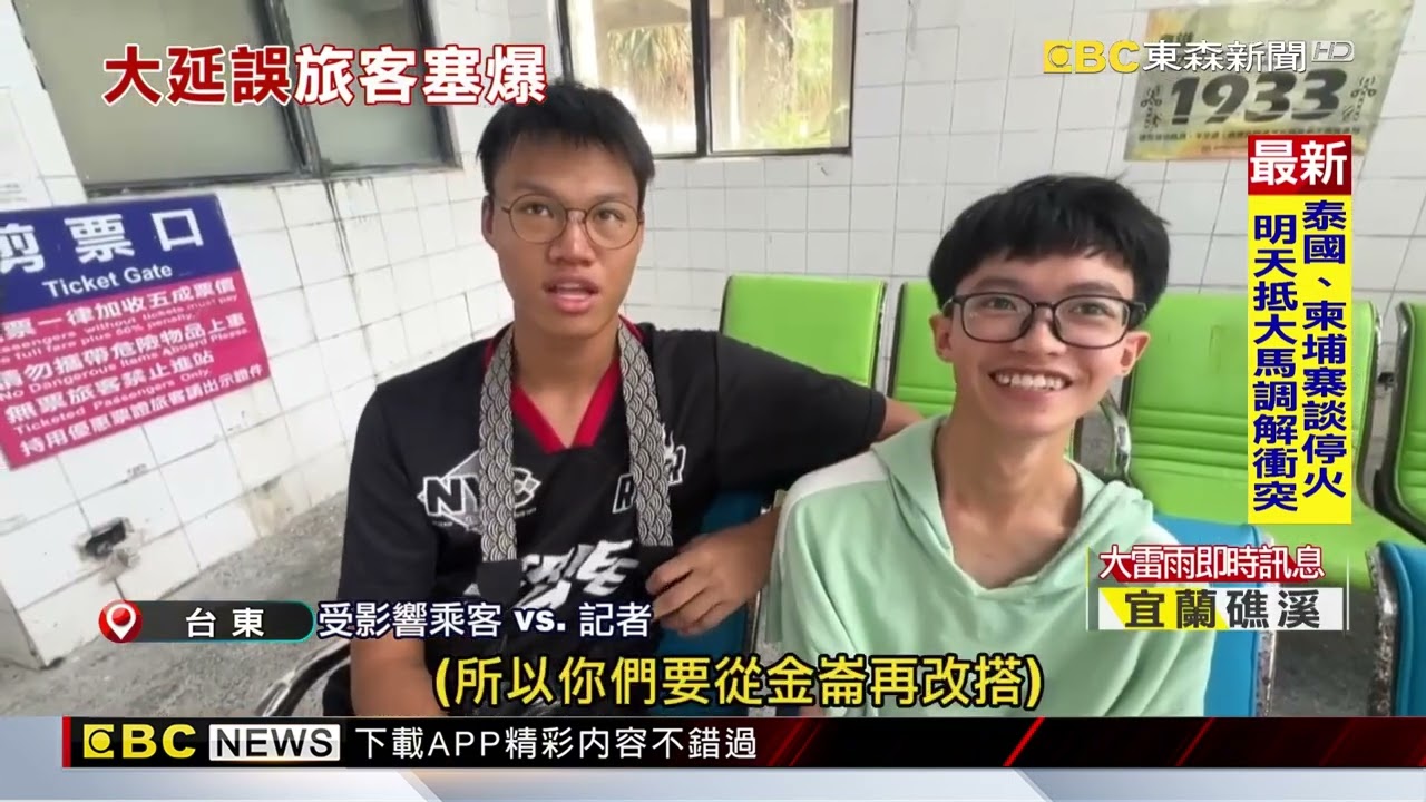 南迴大鳥隧道漏水電力設備壞 台鐵搶修8點通車 @newsebc