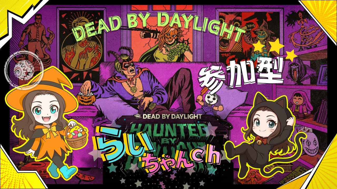 【DBD】お久しぶりのDBD霧の森かけまくる