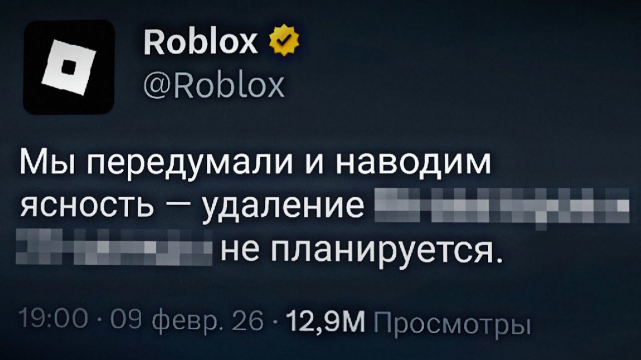 СПАСИБО РОБЛОКС!! 