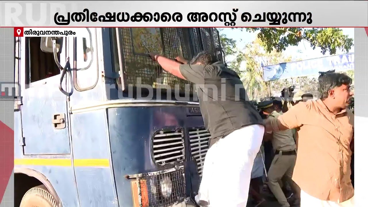 ഗുരുതര വീഴ്ച ?ആരോ​ഗ്യ മന്ത്രിക്കിതിരെ പ്രതിഷേധിച്ച യൂത്ത് കോൺ​ഗ്രസുകാരെ നീക്കാനാകാതെ പോലീസ്