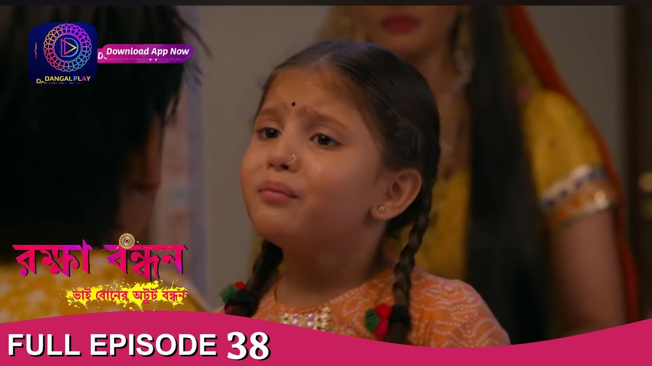 Raksha Bandhan | রক্ষা বন্ধন | Full Episode -38 | Enterr10 Bangla
