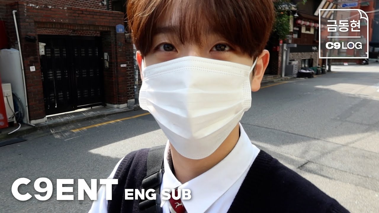 [금동현 VLOG] 금랑단과 함께하는 등굣길 편 - 첫째날 (ENG SUB)