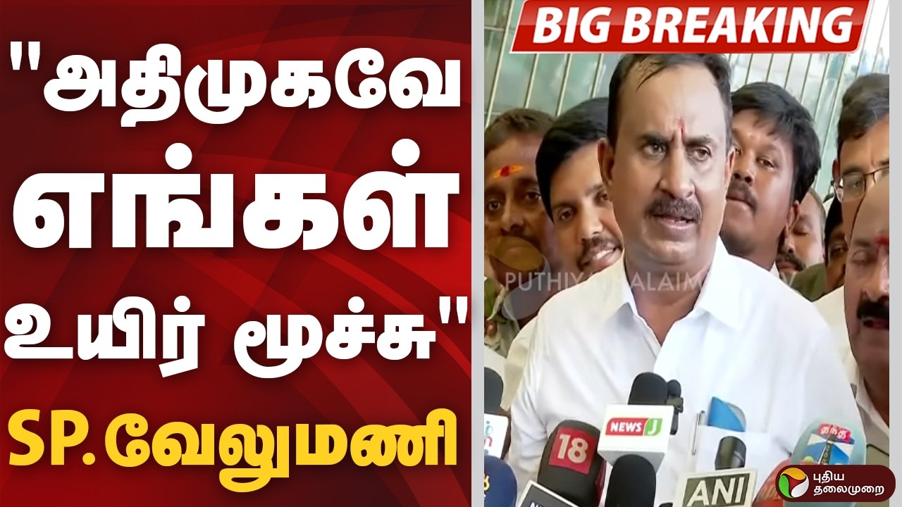 #BREAKING: 
