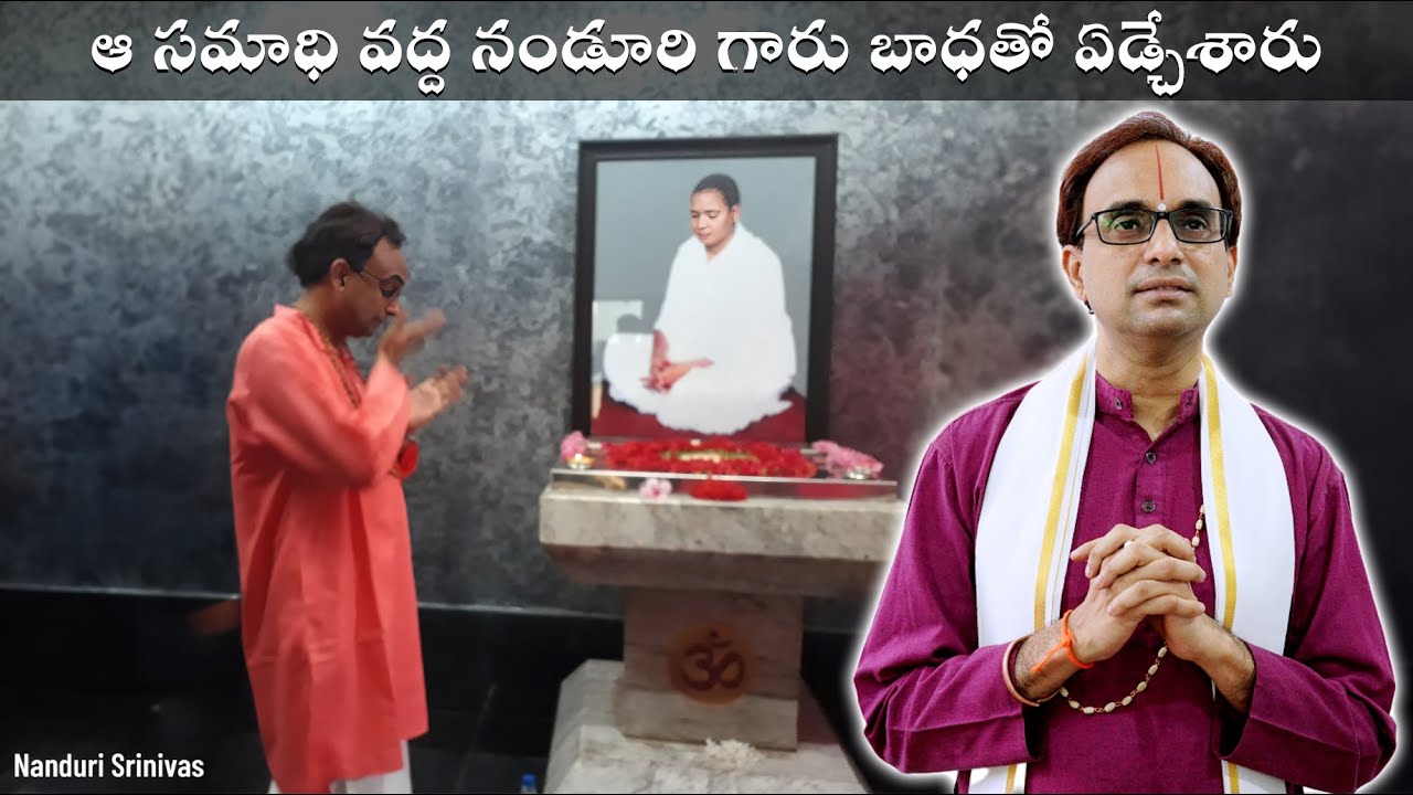 ఆ సమాధి దగ్గర నండూరి గారు బాధతో ఏడ్చేశారు | Divine memories of my life - Chivatam | Nanduri Srinivas