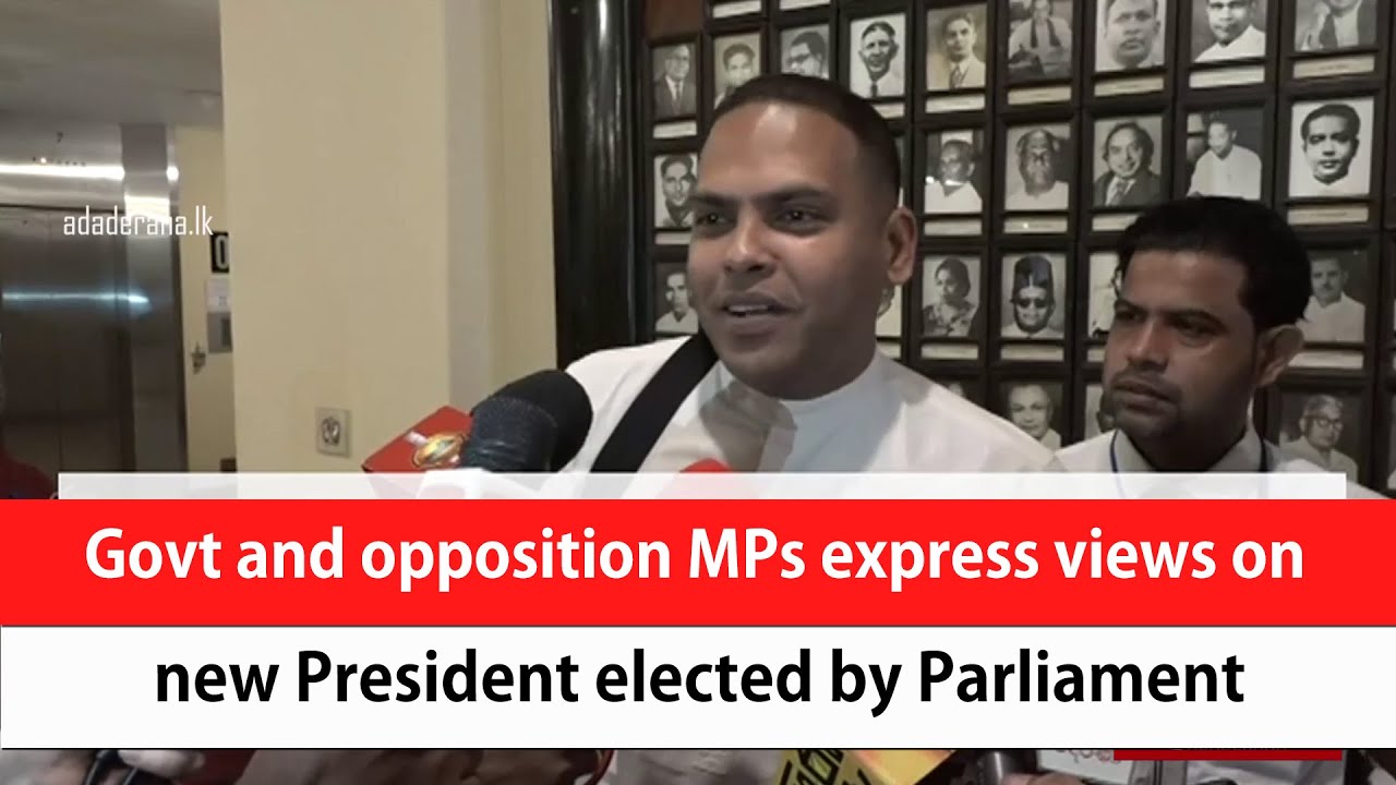 Govt and opposition MPs express views on new President elected by Parliament (English)