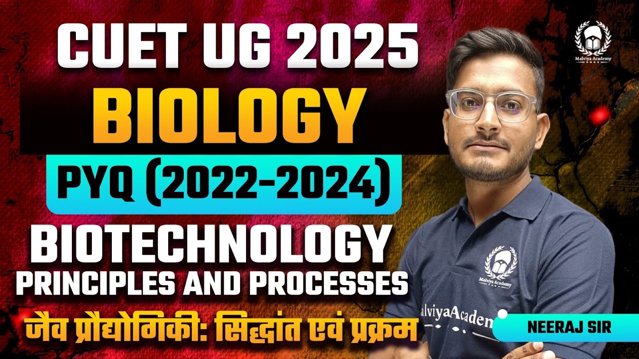 Cuet 2025 Biology previous year solution | Biotechnology:  principles and processes | Neeraj Sir