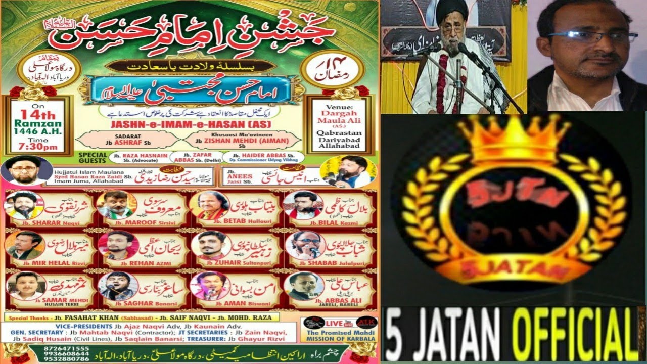 5 JATAN OFFICIAL  is live JASHN E IMAM E HASAN Dariyabad Allahabad