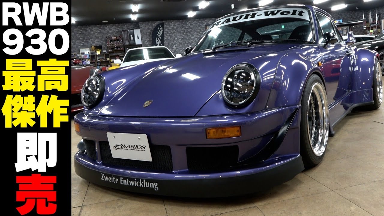[RWB] Мы снова это сделали! Представляем 930RWB